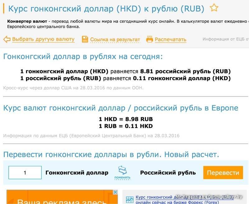 Конвертер валют онлайн | банки.ру