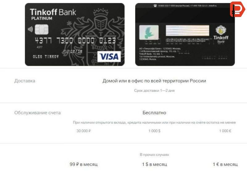 Выгодные валютные дебетовые карты от сбербанка: онлайн-заявка на валютную карту в 2021 году
