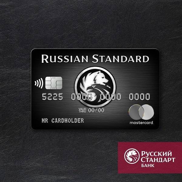 Кредитная карта Русский Стандарт: отзывы, стоит ли открывать
