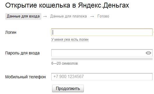Яндекс деньги вход в личный кабинет пользователя