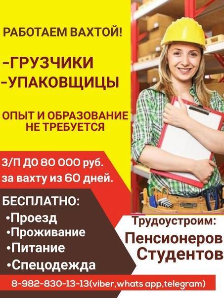 Кем можно работать в 18-20 лет без образования и опыта | доходинет.ru