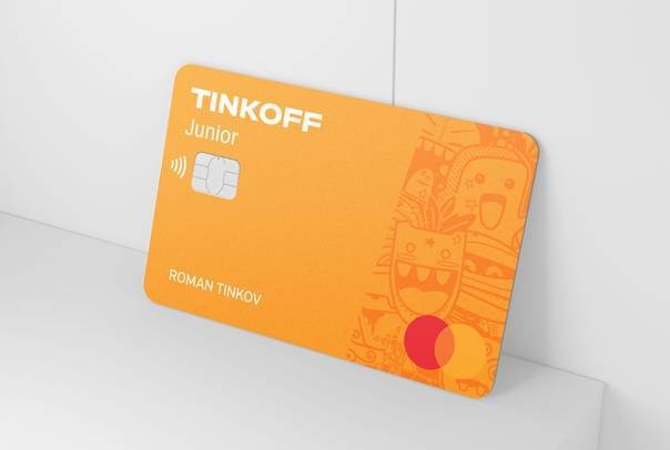 Тинькофф джуниор — дебетовая банковская карта для детей и подростков