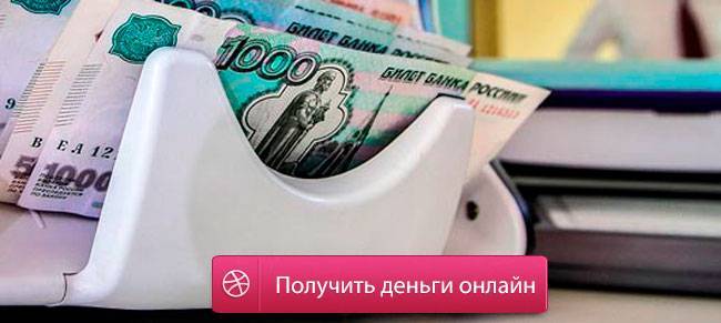 Кредиты на 30000 рублей