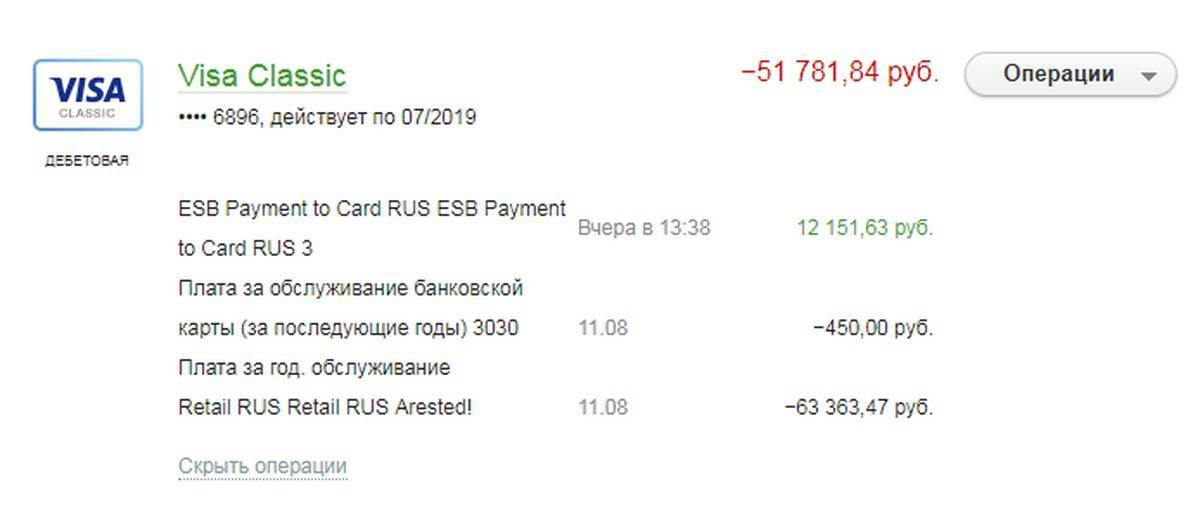 Esb payment to card rus esb payment to card rus 7 – что это