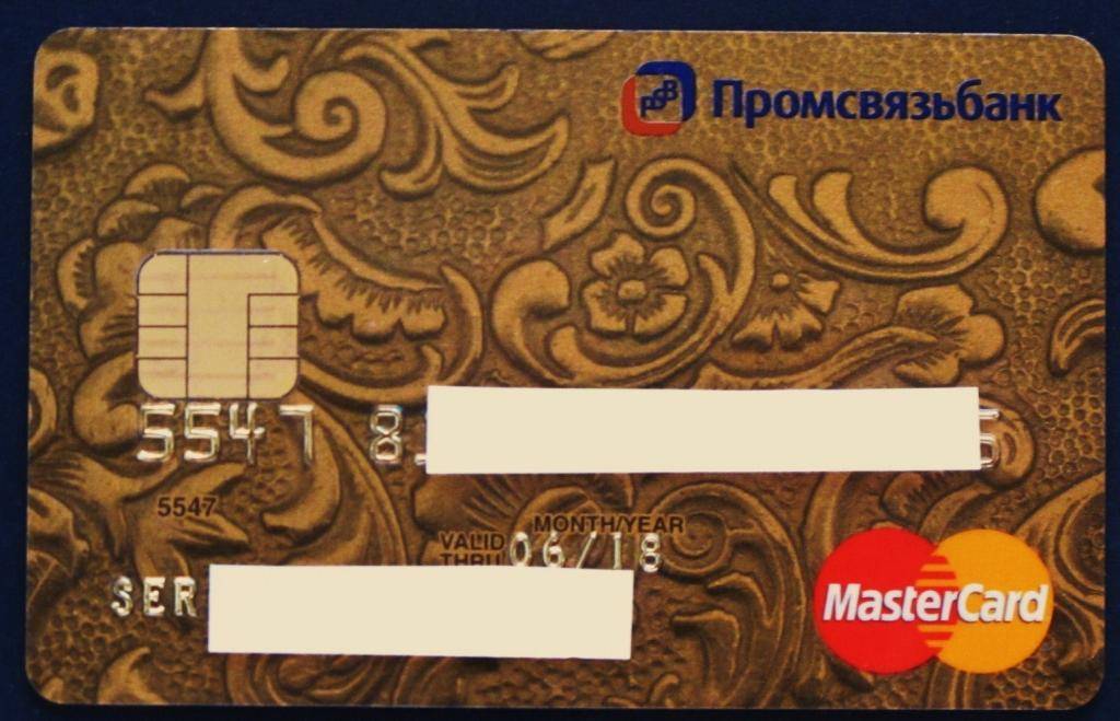 Отзывы о дебетовых картах промсвязьбанка, мнения пользователей и клиентов банка на 19.10.2021 | банки.ру