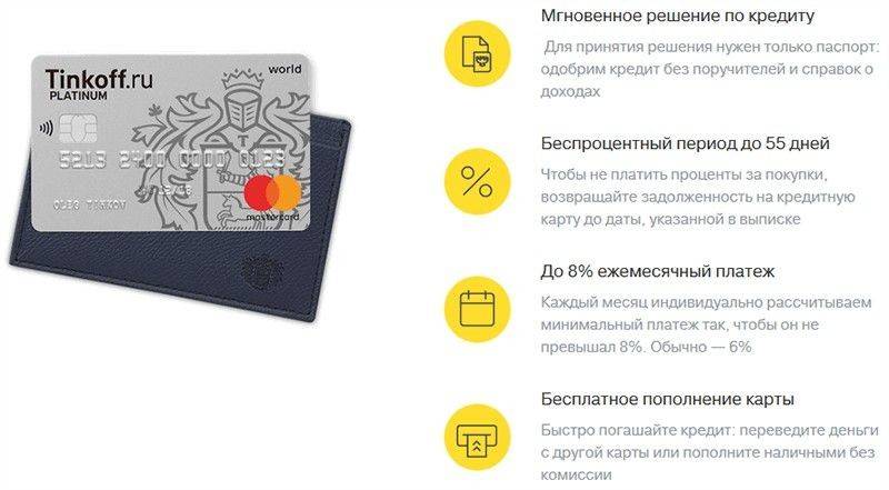 Дебетовая карта тинькофф: отзывы, стоит ли открывать / finhow.ru