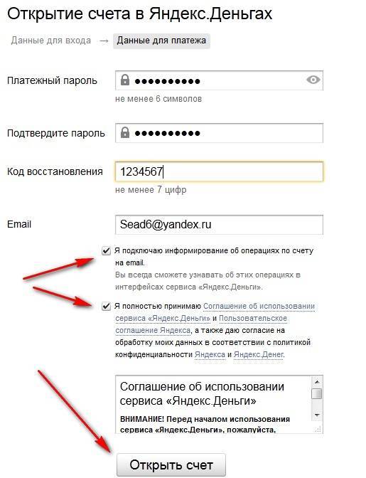 Яндекс деньги восстановление доступа — подробная инструкция