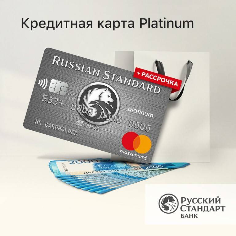 Карта виза голд банк в кармане  от банка русский стандарт | премиальный пакет для привилегированных клиентов