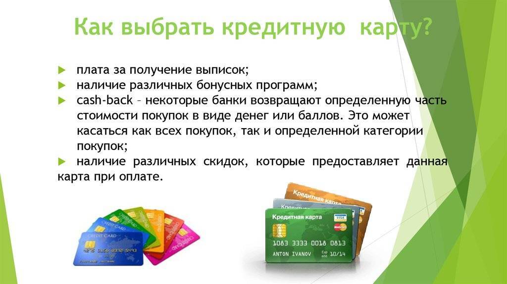 Как правильно пользоваться кредитной картой + лайфхаки