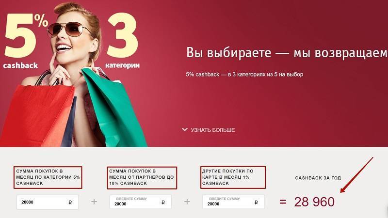 Банк русский стандарт начисляет большие проценты на кэшбек сервисы, в чем подвох? – где и как заработать .ru