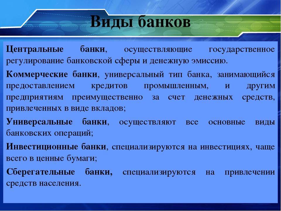 Коммерческие банки и центральный банк: различия, основные функции и взаимоотношения :: businessman.ru