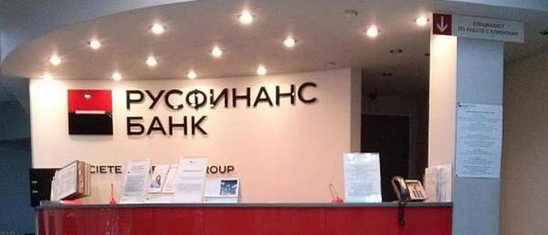 Мой первый опыт платежа по автокредиту – отзыв о русфинанс банке от "olgana" | банки.ру
