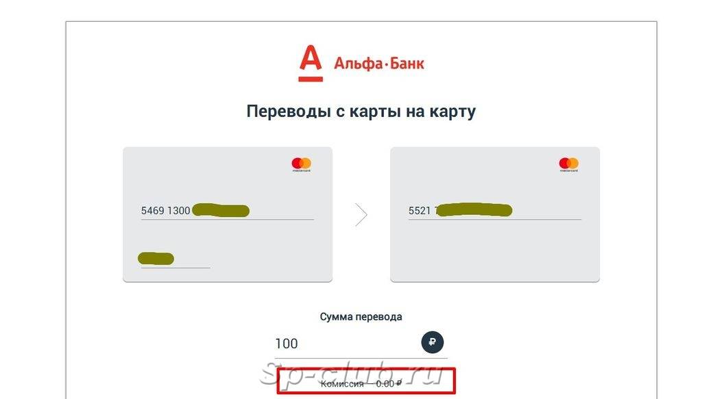 Лимиты на переводы в альфа банке, ограничение в переводе средств с карты альфа банка
