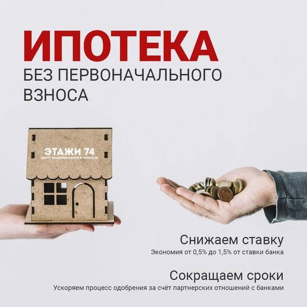 Ипотека без подтверждения дохода в банке «втб 24» в ульяновске