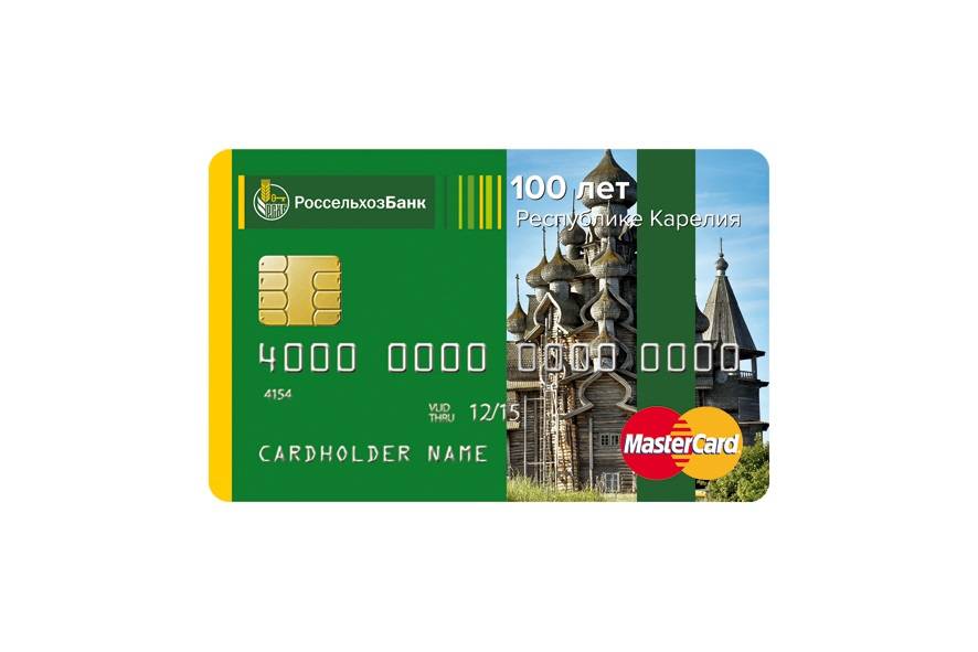Кредитные карты mastercard россельхозбанка