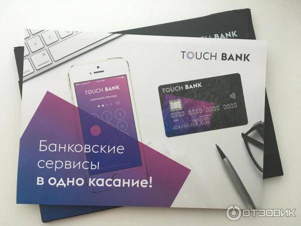 Кредитная карта touch bank: как получить, преимущества и отзывы