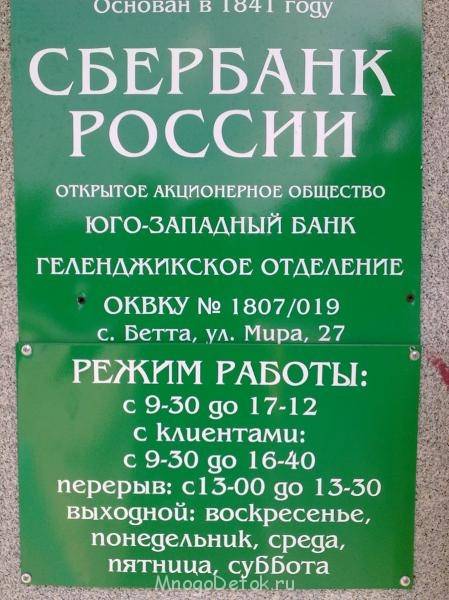 Банки работающие в воскресенье в москве - (кик) кошельки и карты