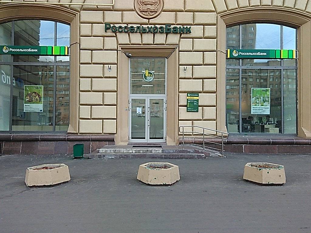 Главный офис россельхозбанка: адрес в москве