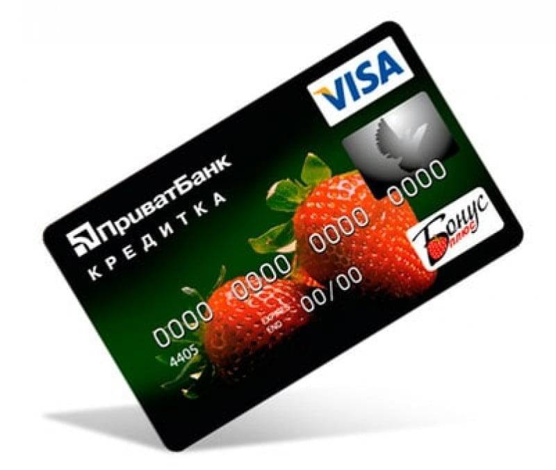 Кредитная карта приватбанка: фото, условия, оформления