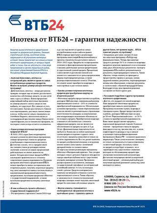 Кредит пенсионерам в втб | банки.ру