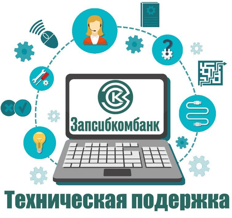 Телефон горячей линии запсибкомбанка, как написать в службу поддержки - горячая линия | florabank.ru