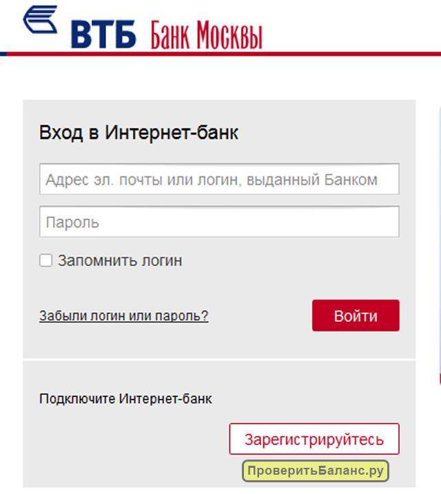 Как проверить баланс карты Банка Москвы