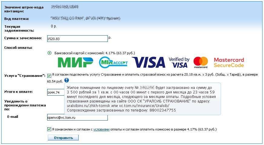 Карта уралсиб оплата услуг картами visa и mastercard ? официальный сайт уралсиб