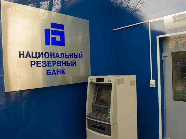 Вклады национального резервного банка  на 19.10.2021 ставка до 7% для физических лиц | банки.ру