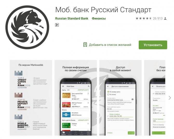 Русский стандарт личный кабинет: интернет банк онлайн, rsb.ru