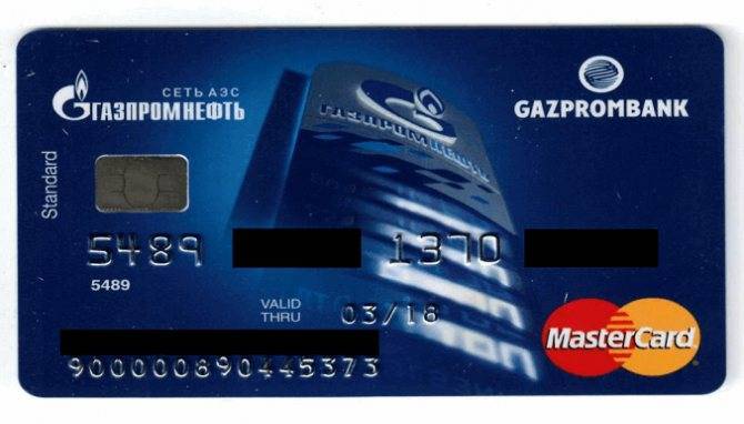 Кредит в газпромбанке для держателей зарплатных карт