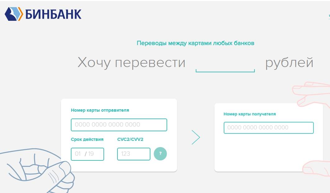 Осторожно! бинбанк online 2.0 – отзыв о банке открытие от "tin151" | банки.ру