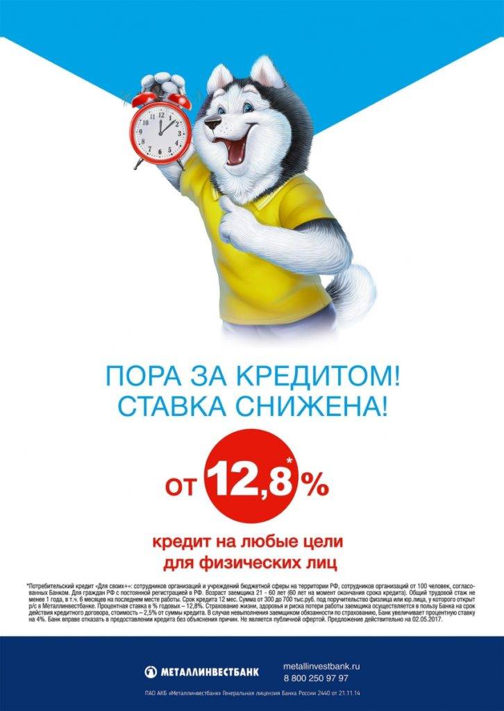 Вклады под максимальный процент в металлинвестбанке с онлайн заявкой! | банки.ру