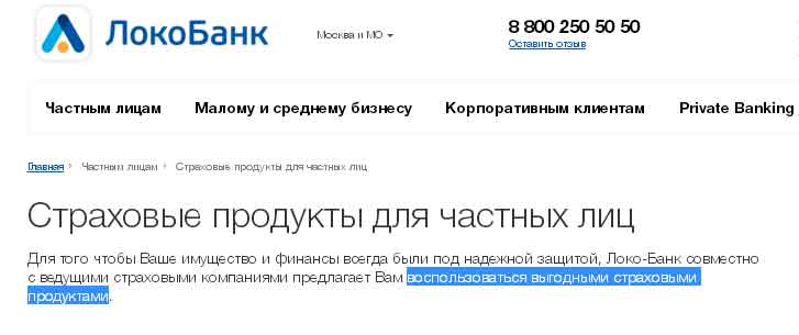 Отзывы о вкладах локо-банка, мнения пользователей и клиентов банка на 19.10.2021 | банки.ру