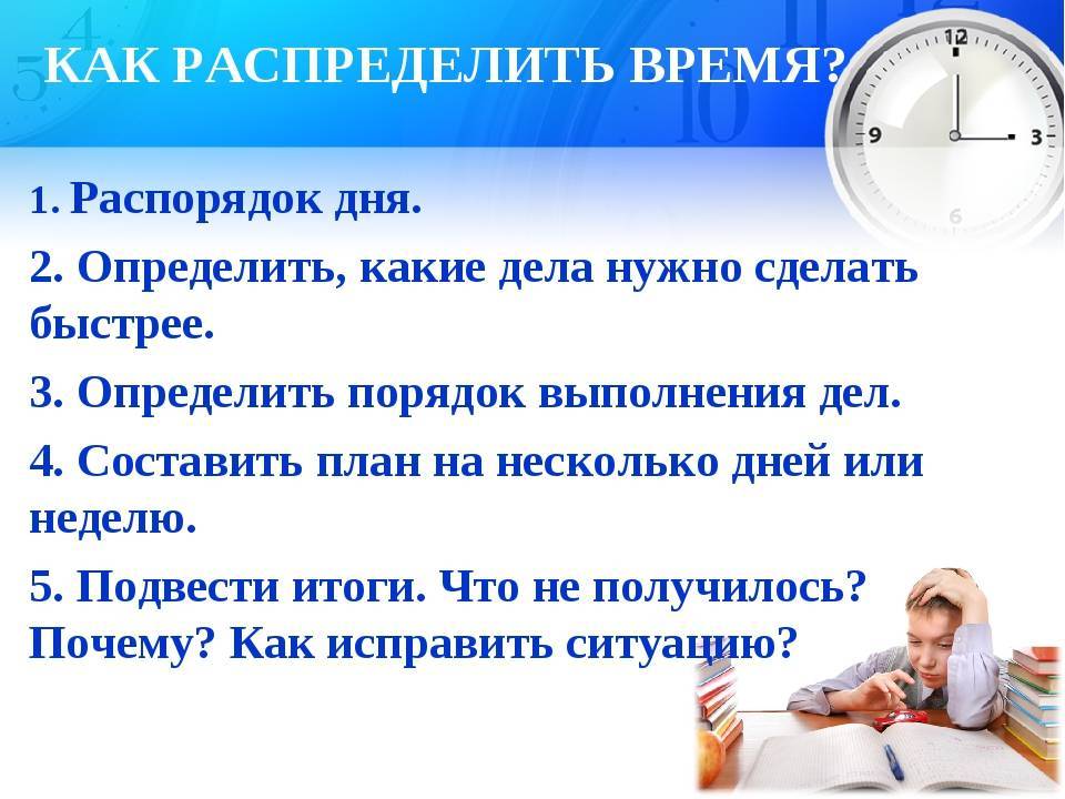 Как все успеть на работе: пошаговая инструкция. планирование времени и самоорганизация - psychbook.ru