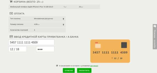 Обзор платиновой карты универсальная бинбанка кредитные карты | финансы для людей