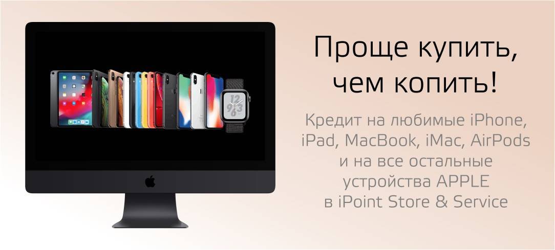 Что нужно знать о покупке iphone в рассрочку: переплата, скидки, досрочное погашение | appleinsider.ru
