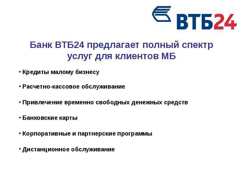 Комиссия за переводы и пользование банкоматами втб клиентами почта банка