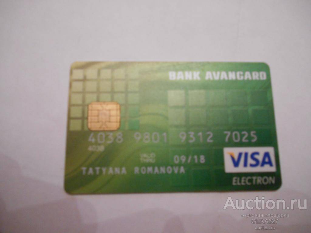 Бин 489049 visa traditional карта qiwi bank (jsc) - иин 489049
