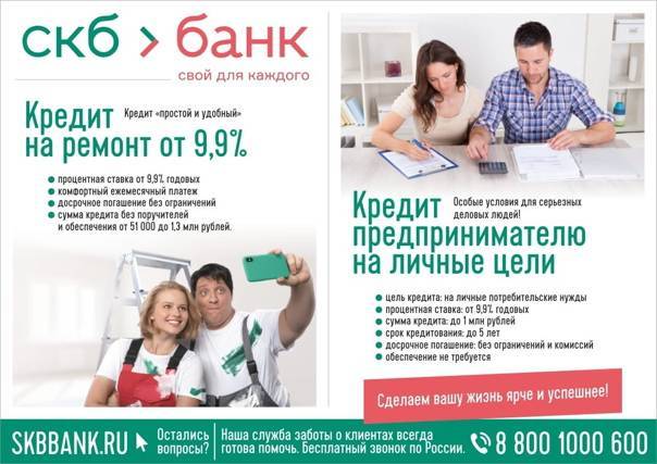 Отзывы о дебетовых картах скб-банка, мнения пользователей и клиентов банка на 19.10.2021 | банки.ру