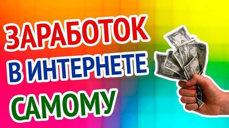 Заработок денег на webmoney в интернете, как заработать webmoney без вложений | pro-worker.ru