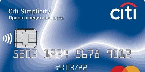 Кредитные карты ситибанка: условия оформления, пользования и снятия наличных