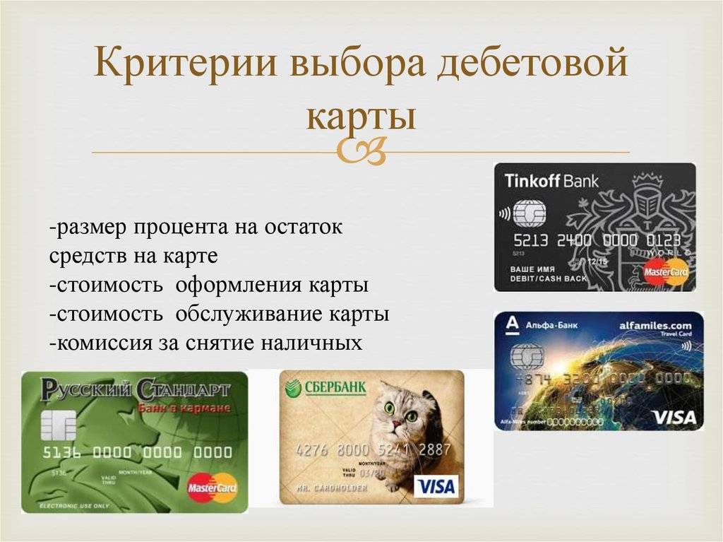 Детская банковская карта: можно ли оформить до 14 лет