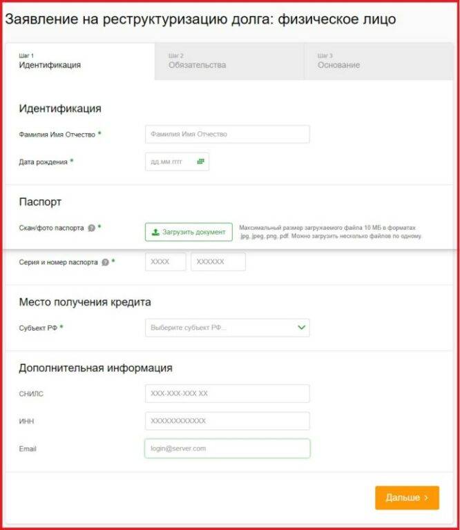 Ипотечные каникулы в банке «россия» условия - заявление и документы 2021 | банки.ру