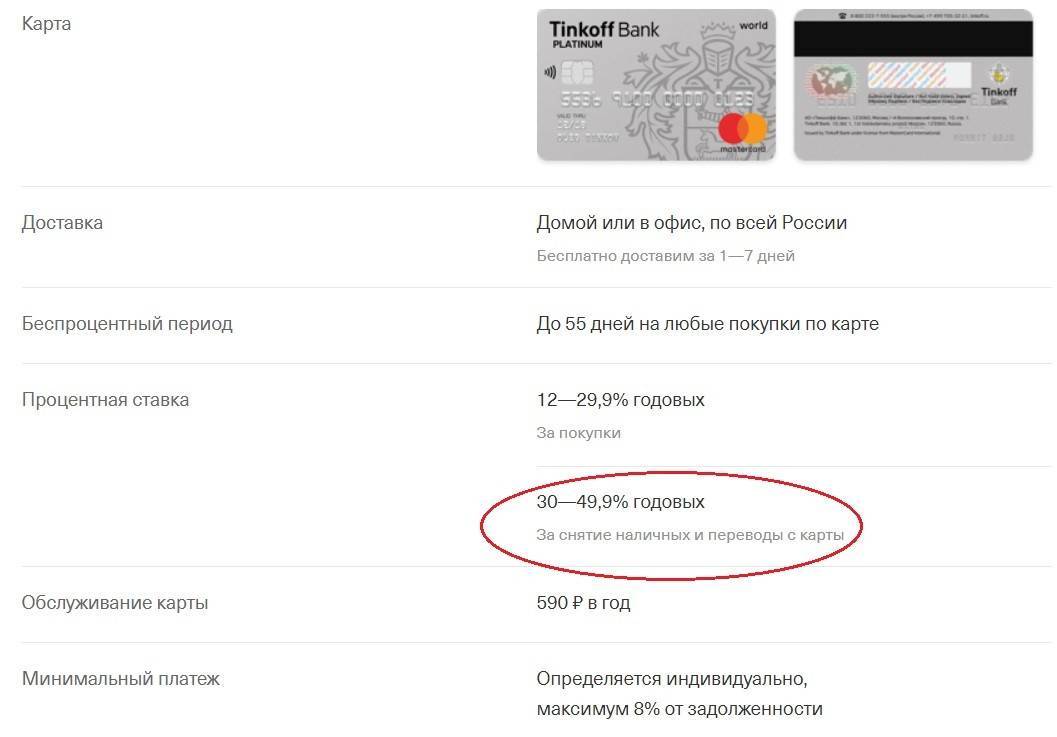 Как увеличить кредитный лимит по карте тинькофф, в том числе платинум, через интернет