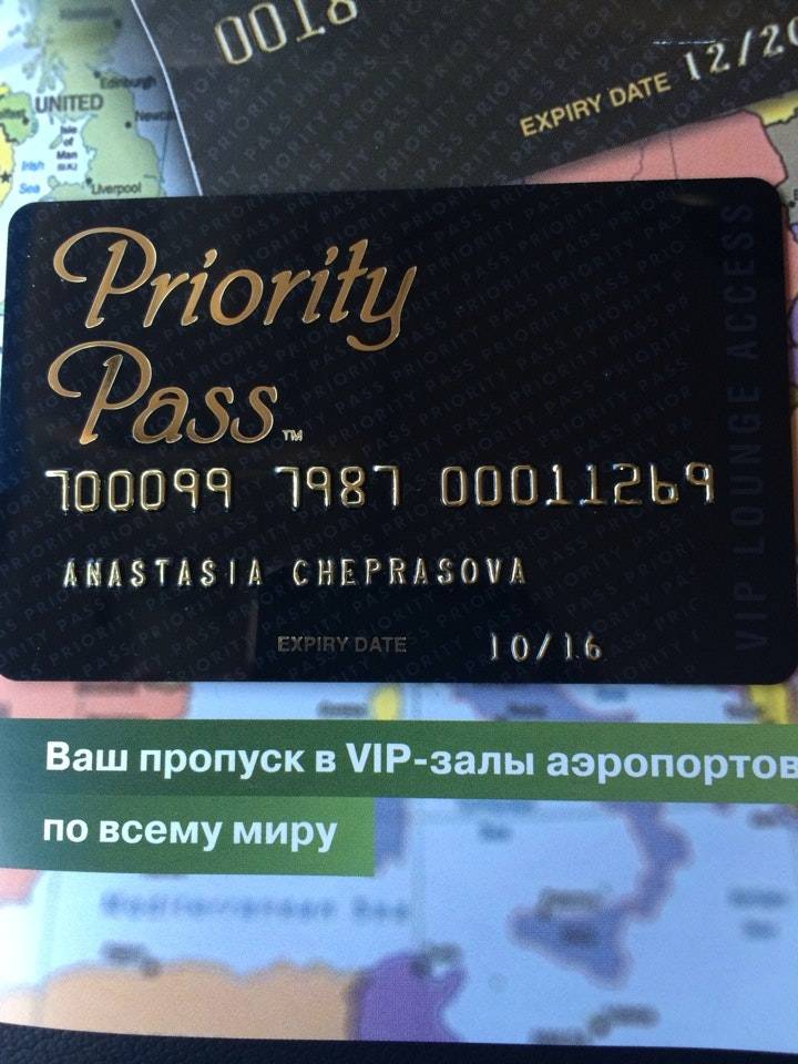 Priority pass райффайзенбанк: условия