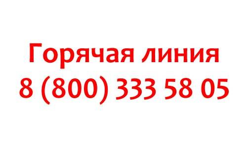 Райффайзенбанк: телефон горячей линии - как связаться с поддержкой банка «райффайзен» по телефону и онлайн, бесплатная горячая линия 8-800