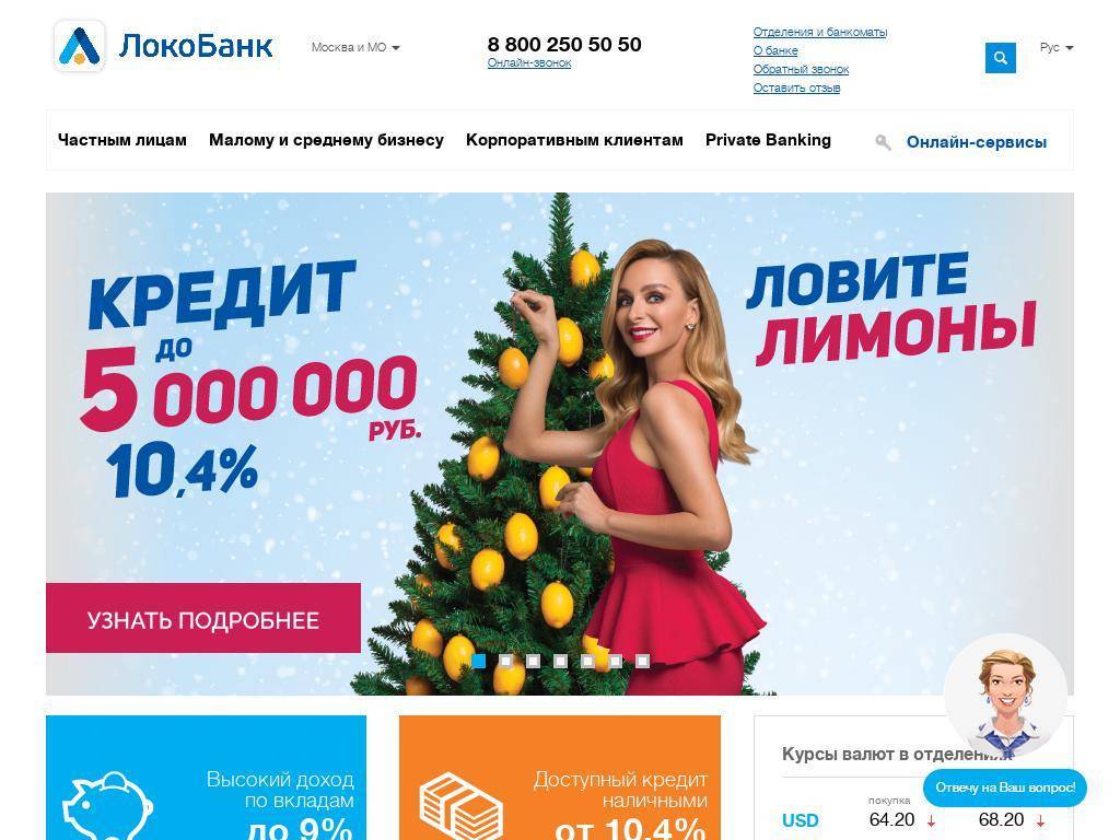 Отзывы о дебетовых картах локо-банка, мнения пользователей и клиентов банка на 19.10.2021 | банки.ру