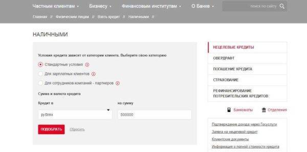Автокредит в «росбанке»: классика или специальные условия | eavtokredit.ru