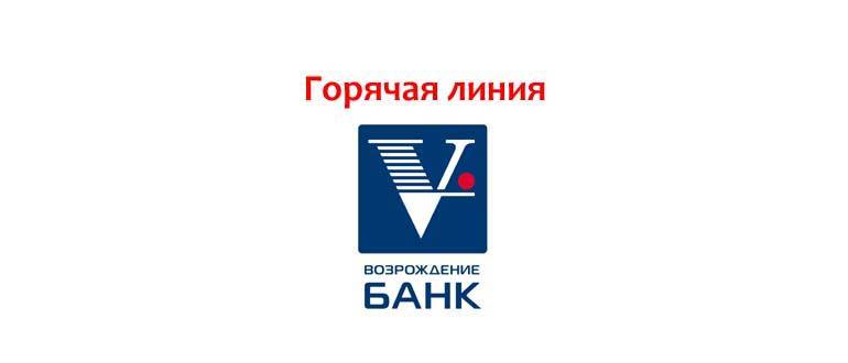 Публичное акционерное общество банк "возрождение" | банк россии