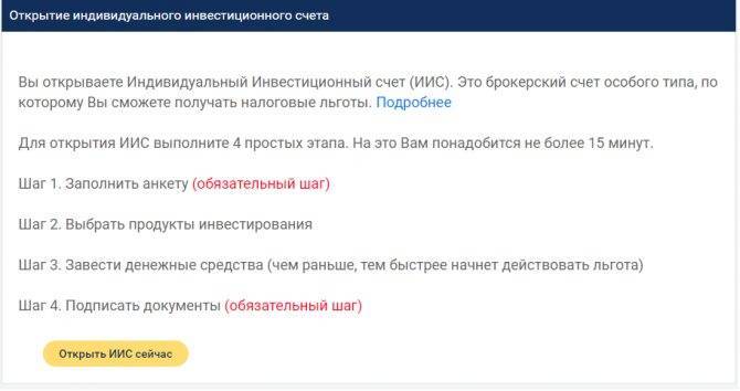 Всё об иис: как получать до 52 000 рублей от государства каждый год